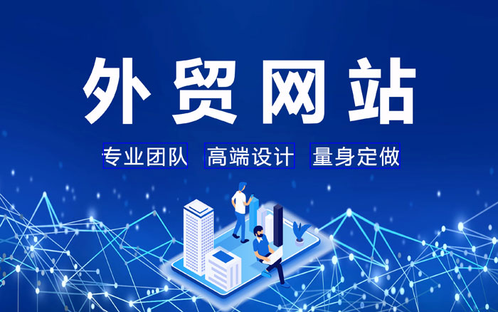 临沂昆明B2B海外推广