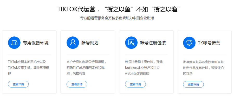 临沂Tiktok推广  第6张