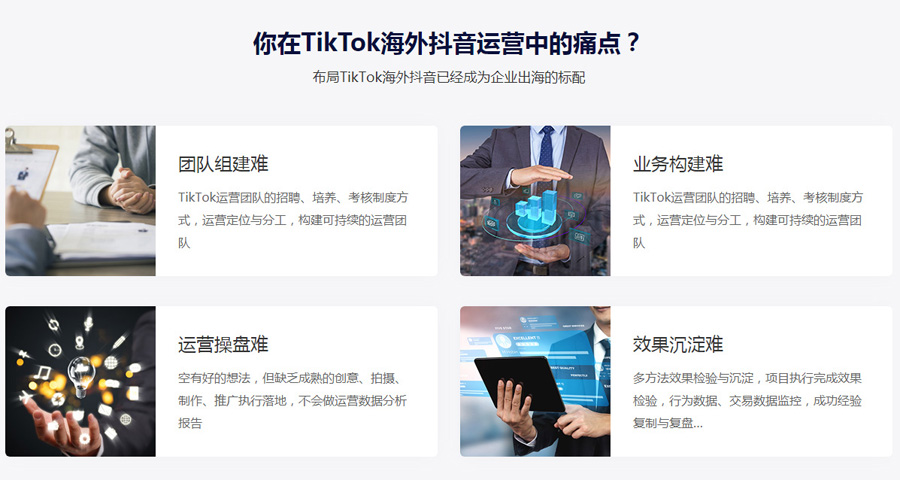 临沂Tiktok推广  第4张