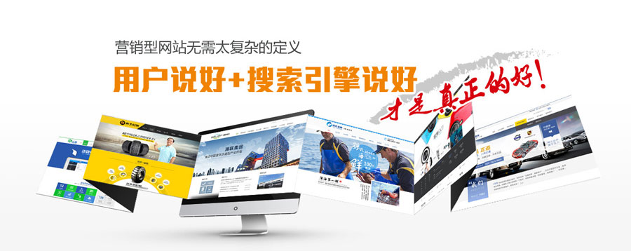 临沂营销型网站建设  第3张